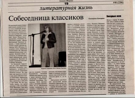 Статья обозрение