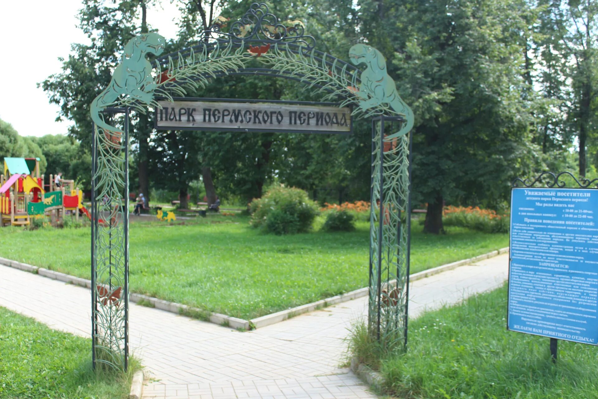 Пермь очер. Пермь очер