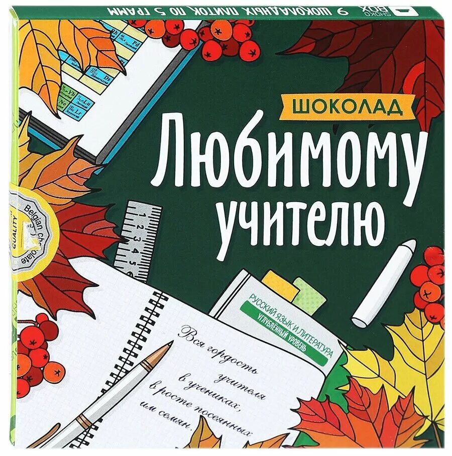 шоколадка учителю