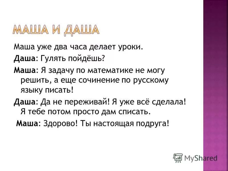 маша уже умеет. сочинение дашо гуьйре на чеченском 5 класс. галустян да. игрушка маша страшная. маша уже умеет.