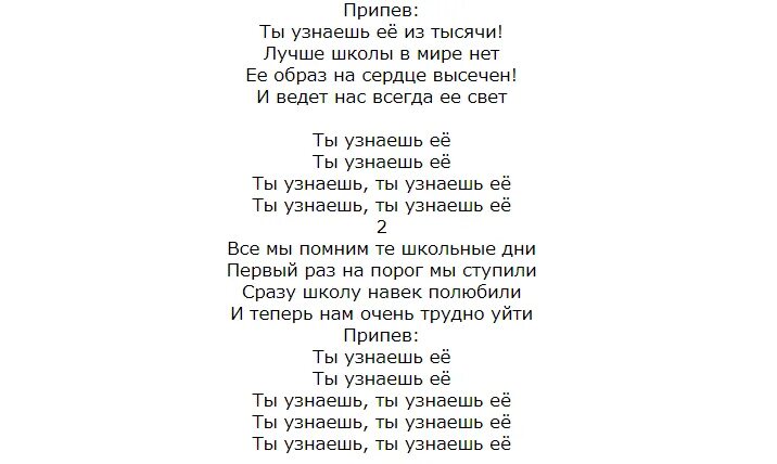 Песни переделки школьные. Песня переделка на последний звонок. переделать слова в песне на последний звонок. переделанная песня на последний звонок 11 класс. переделать текст песни на последний звонок.