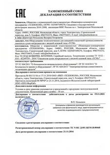 Заключение подрядчика о соответствии