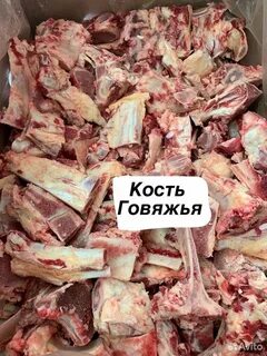 Килограмм говядины с костями стоит 78