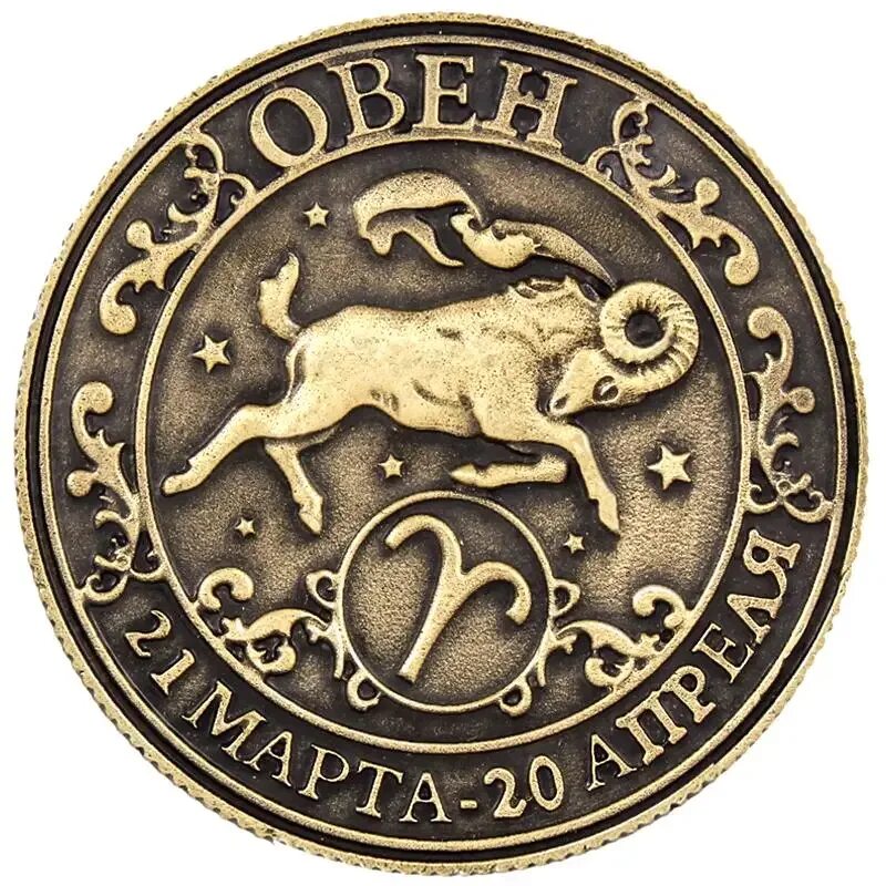 Монета Овен. Золотая монета Овен. Монеты знаки зодиака. Монета знак зодиака Овен.