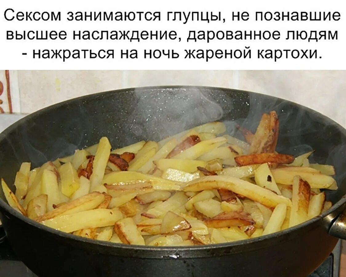 Есть картошку на ночь