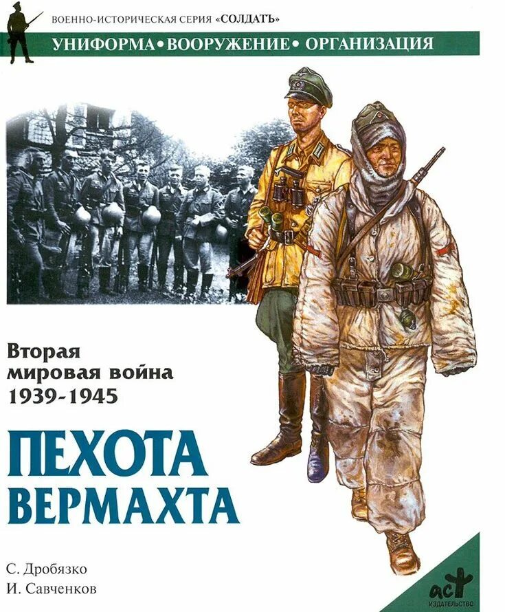 Рядовой книга 2. Рядовой книга 2