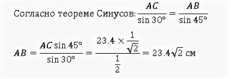 Используя теорему синусов решите
