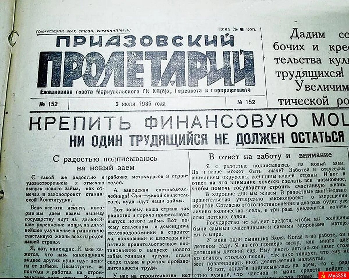 Советские газеты 20-х годов. Газеты 1930-х годов. Советские газеты 1930х годов. Советские газеты 20-30. Слова 20 х годов