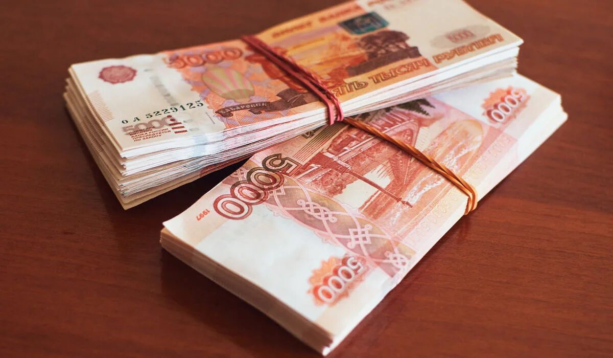 Пачка денег. 300 Тысяч рублей. Зарплата 300 тысяч рублей. 300 Миллионов рублей.