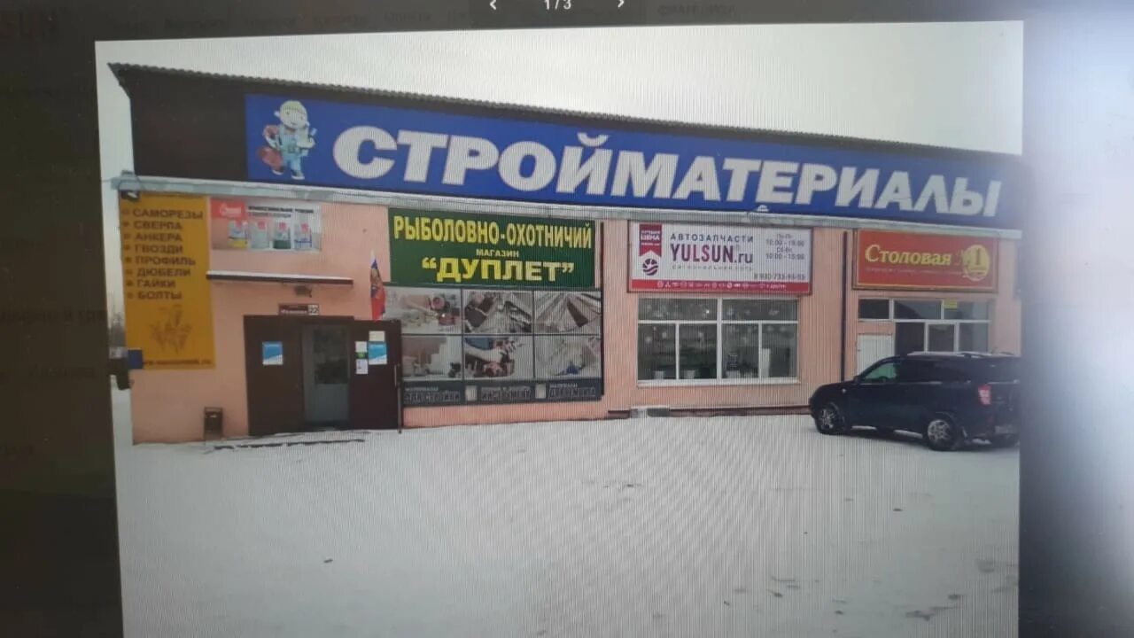 Магазин оружейный двор в спб. Магазин дуплет ржев. Ленинский проспект 125 санкт-петербург. Магазин дуплет. Дуплет ленинский проспект.