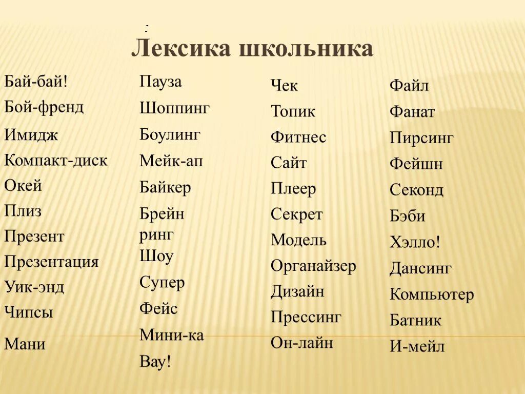 Английские слова. Красивые слова на английском. Красивые короткие слова на английском. Красивые слова на англ.