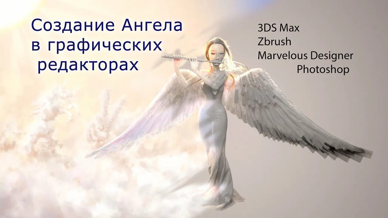 Мы ангелы 1 том. Создай ангела. Создание ангелов. Создай своего ангела. Ангелы созданы.