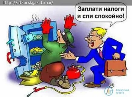 Работник сам платит налоги