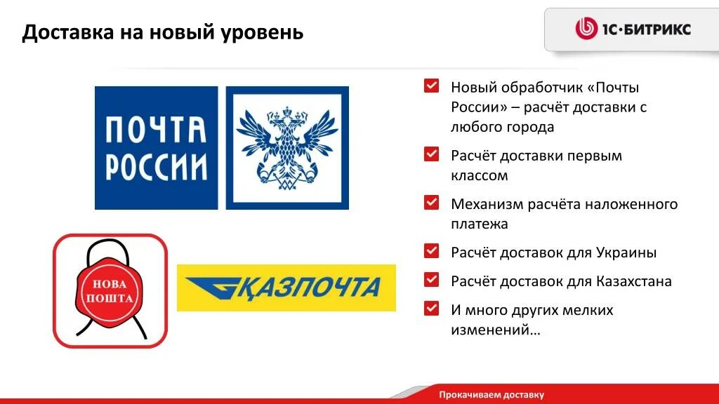 Наложенным платежом калькулятор. Бейджик оператора почта россии. Комиссия наложенного платежа почта россии. Сумма наложенного платежа. Процент за наложенный платеж почта россии.
