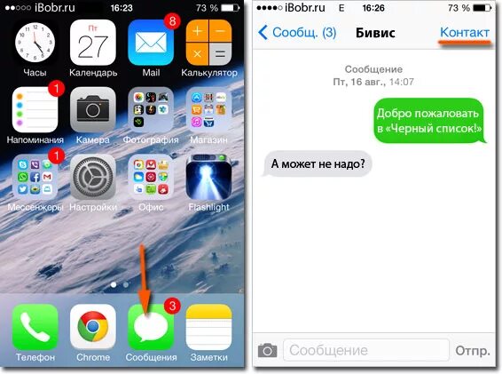 доходят ли смс если в черном списке. заблокированные номера на айфоне. если абонент в черном списке. если номер заблокирован. айфон блокирует неизвестные номера.