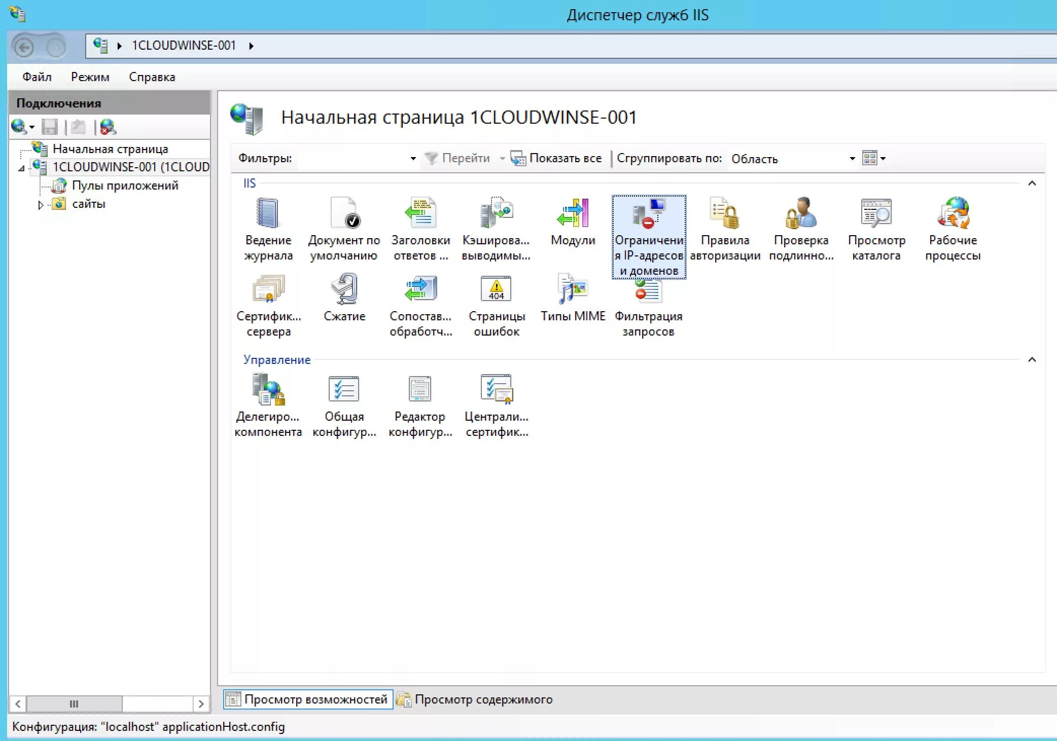 Ftp сервер на windows server 2016. Модули для iis. Служба iis. Службы iis в windows. Диспетчер служб iis.