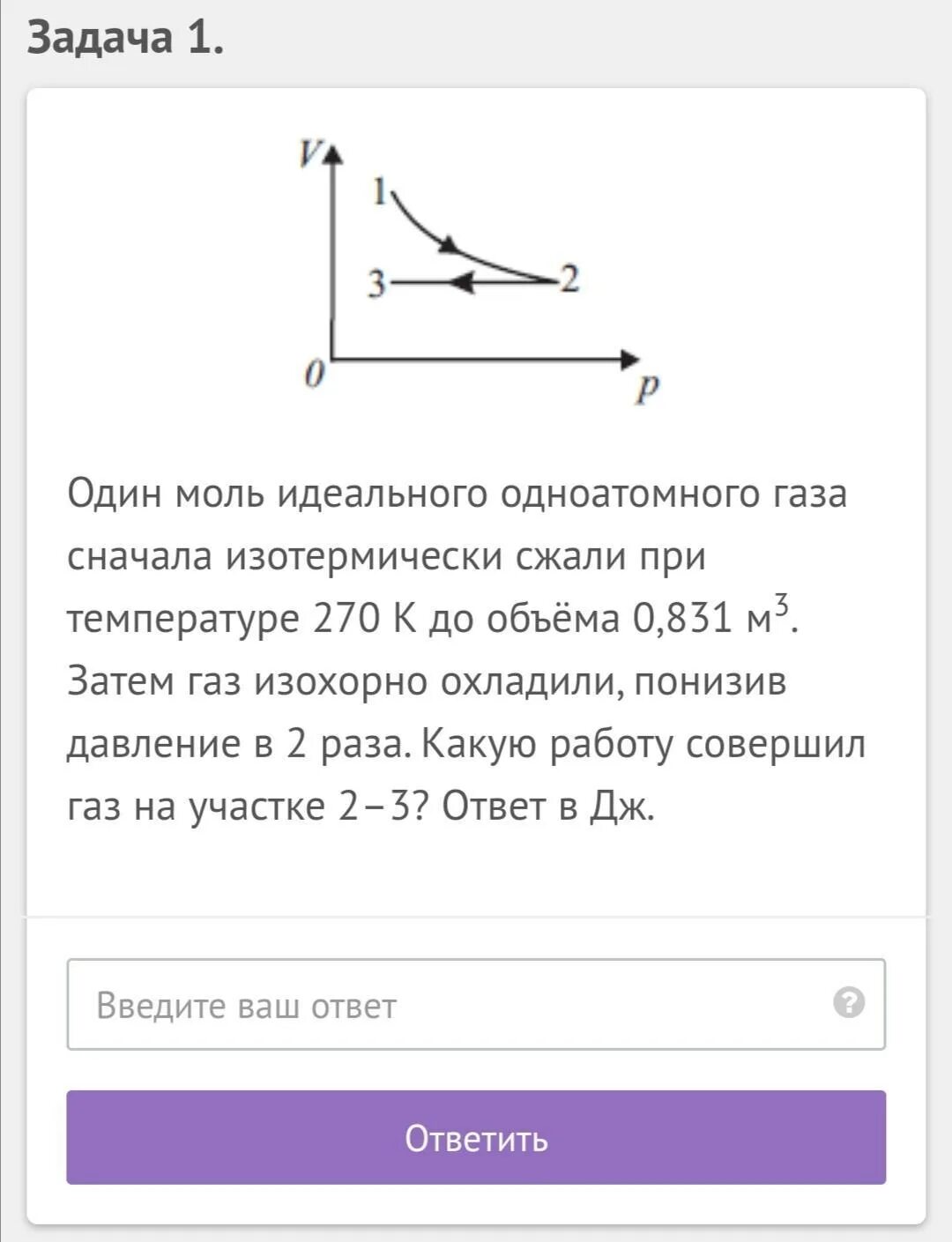 Порция идеального одноатомного газа при температуре 300. 1 Моль идеального одноатомного газа. Один моль идеального газа. Один моль идеального одноатомного газа. Один моль одноатомного газа.