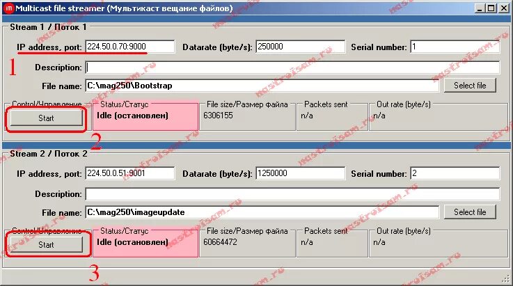 Настройка multicast