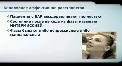 Бар симптомы лечение