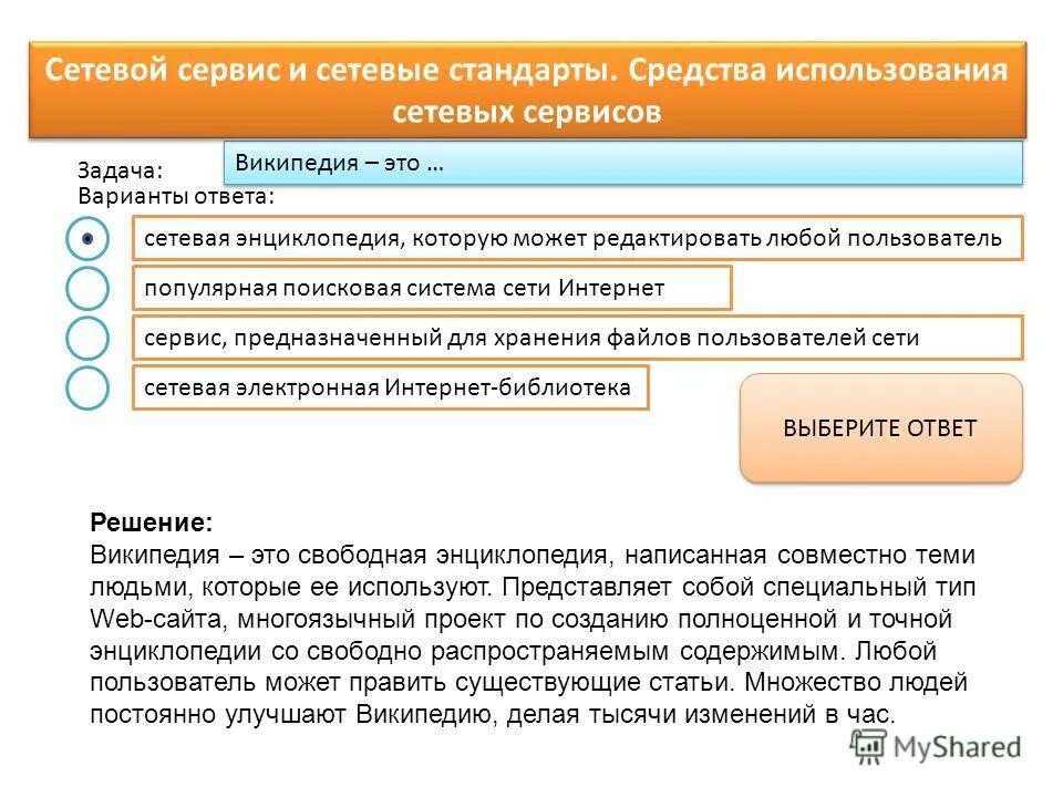 Сетевой ответ. Сетевой ответ. Сетевой маркетинг. Подключение к локальной сети. Локальная сеть компьютеров.