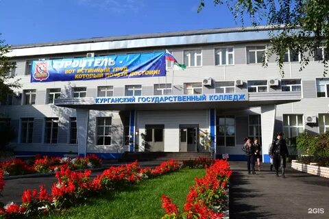 Колледж курган после 9 класса специальности