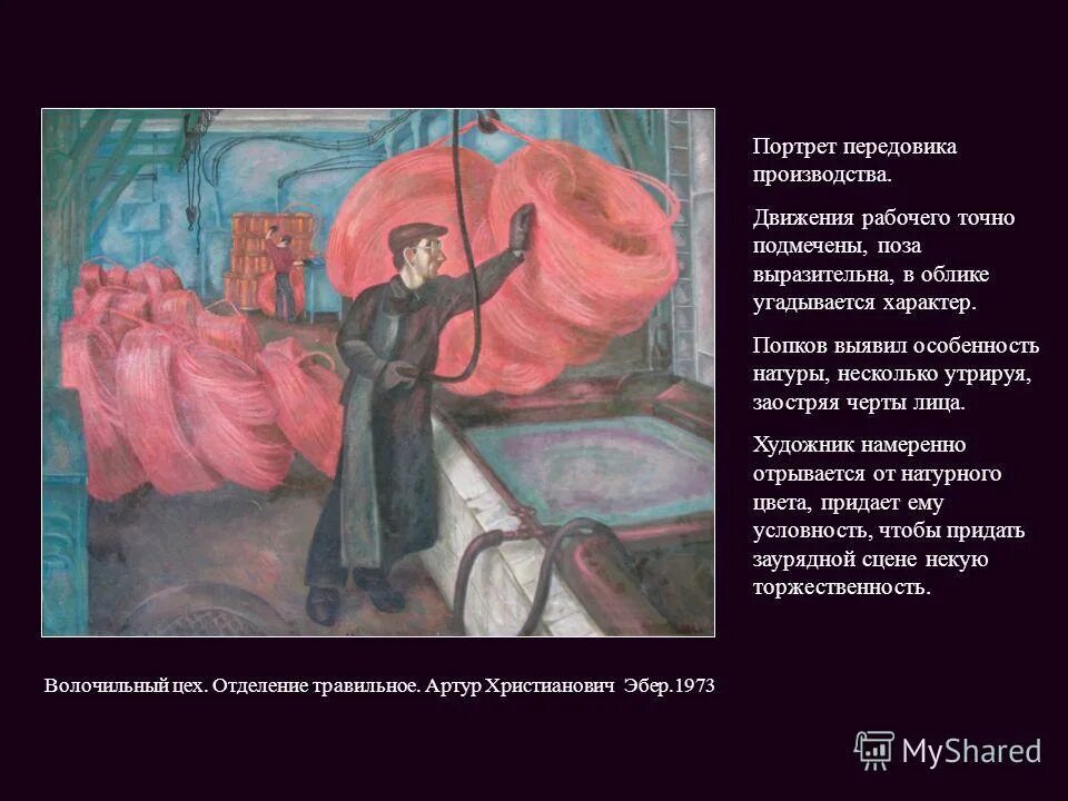 в попков темы произведений. е. виктор попков шинель отца. попков пушкин. е.