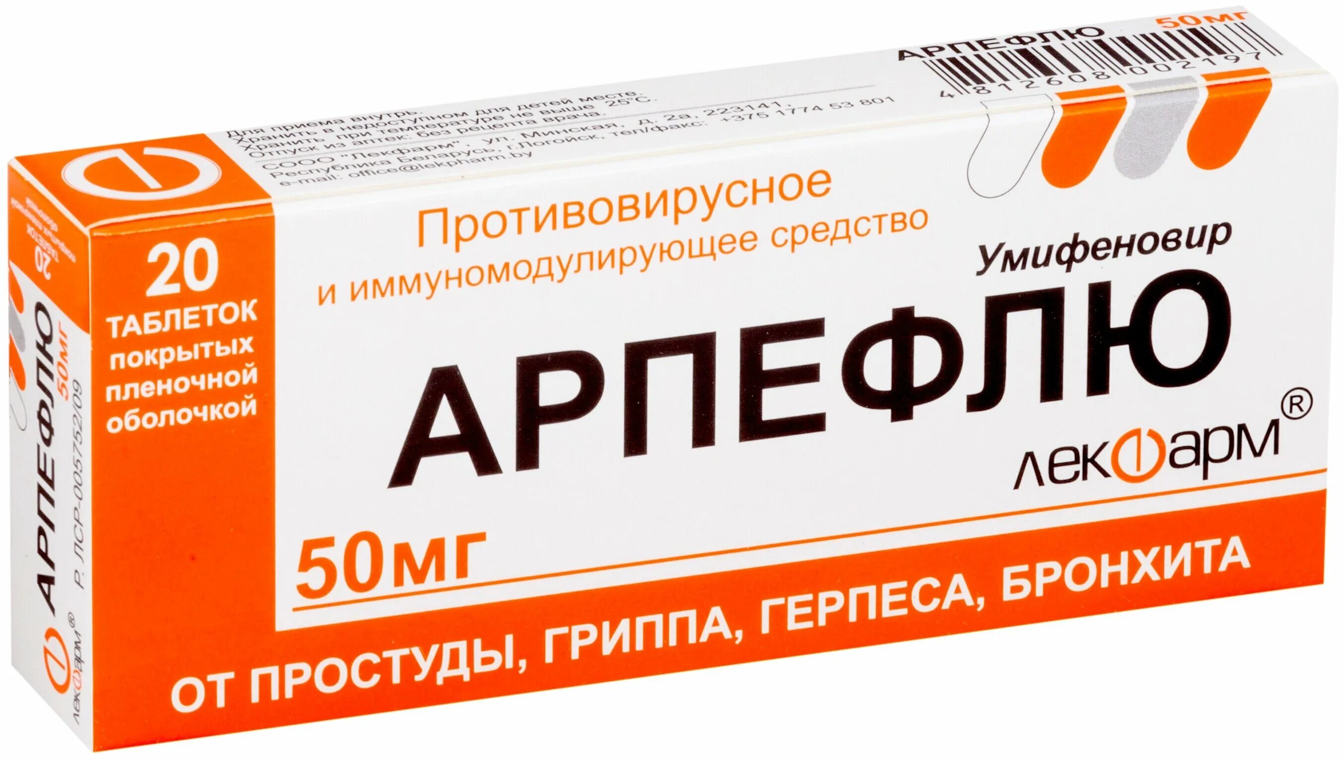 Арпефлю как пить взрослым. Арпефлю таб. п.п.о. 100мг №20. арпефлю таб п/о 50мг n30 (лекфарм). арпефлю таб. п.п.о. 100мг №10. арпефлю таблетки 100 мг 20 шт..