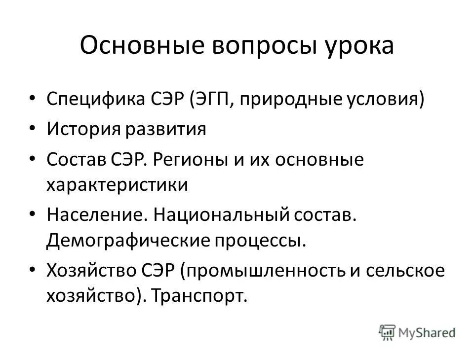Понятие экономики схема. Рональд фишер вклад в биологию. Агроном профессия. Труженики села. Хозяйство сэр.