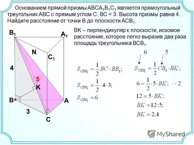 Bb1 abc найдите угол между bc1 и aa1b1. Подобие треугольников коэффициент подобия. Вв1(авс). Докажите подобие треугольников авс. Соответствующие стороны.