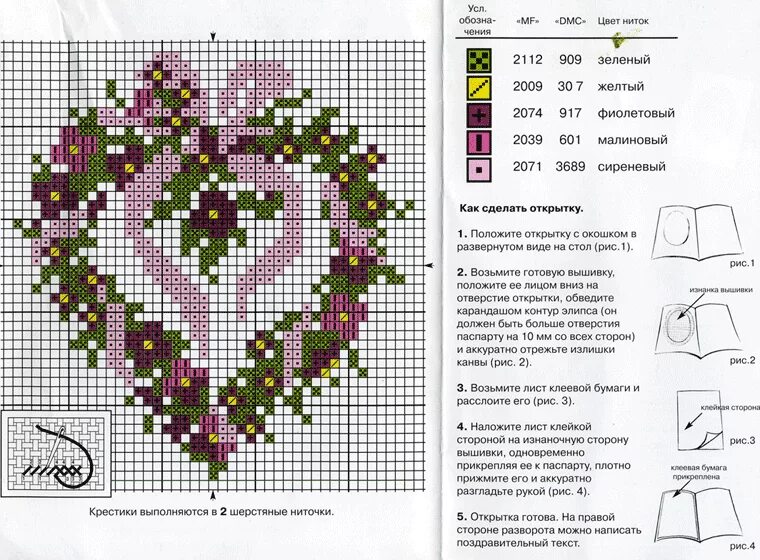 Идеи для бисера схемы крестиком. Схемы для вышивания. вышивка крестом схемы. оригинальные схемы вышивки крестом. вышивка крестом открытки схемы.