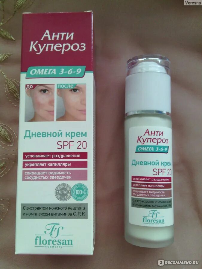Лучшие крема от купероза на лице. Крем от купероза флоресан. floresan крем антикупероз. крем дневной антикупероз. крем антикупероз для лица дневной.