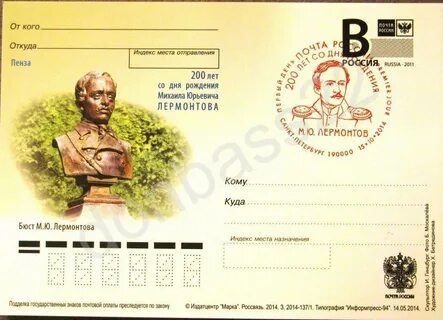 Индекс г лермонтов ставропольский