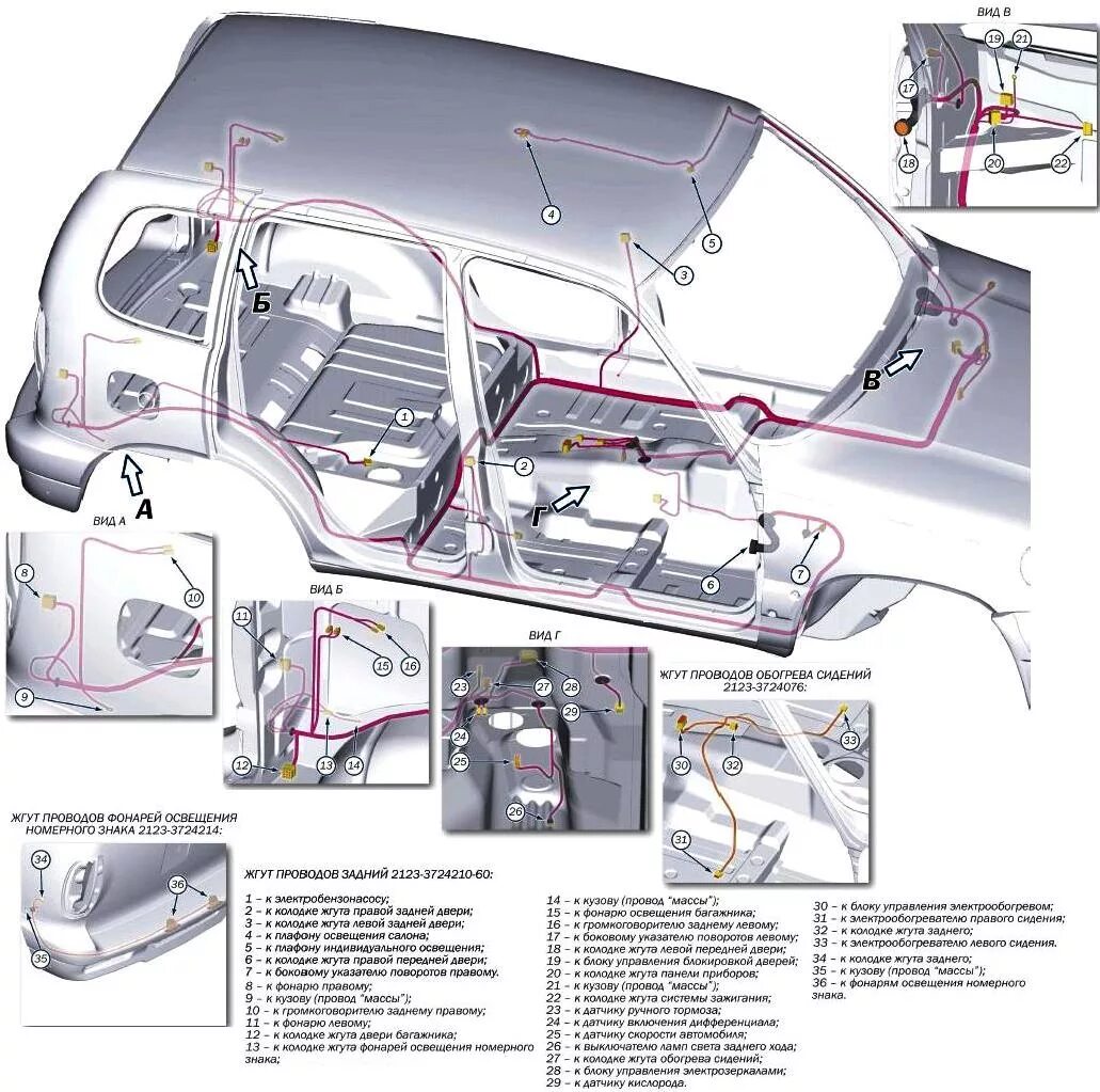 Схема шнива. Электропроводка автомобиля Нива Шевроле. Электропроводка салона Шевроле Нива. Схема электрооборудования Нива 2123. Схема электропроводки Шевроле Нива 2014 года.