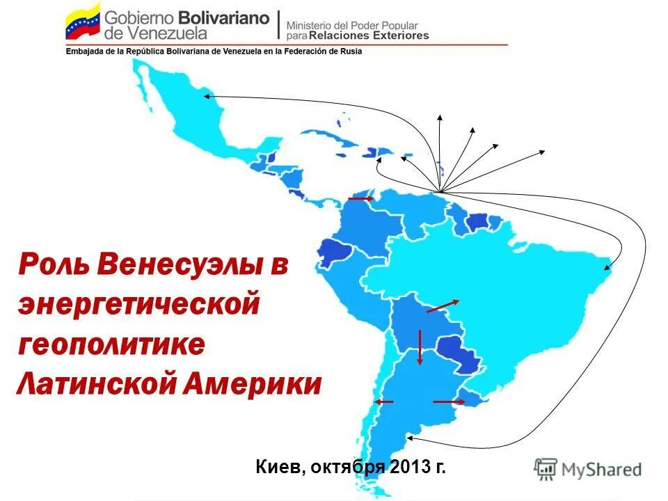 латинская америка лев. латинская америка географическая карта. страны латинской америки. столицы латинской америки таблица.