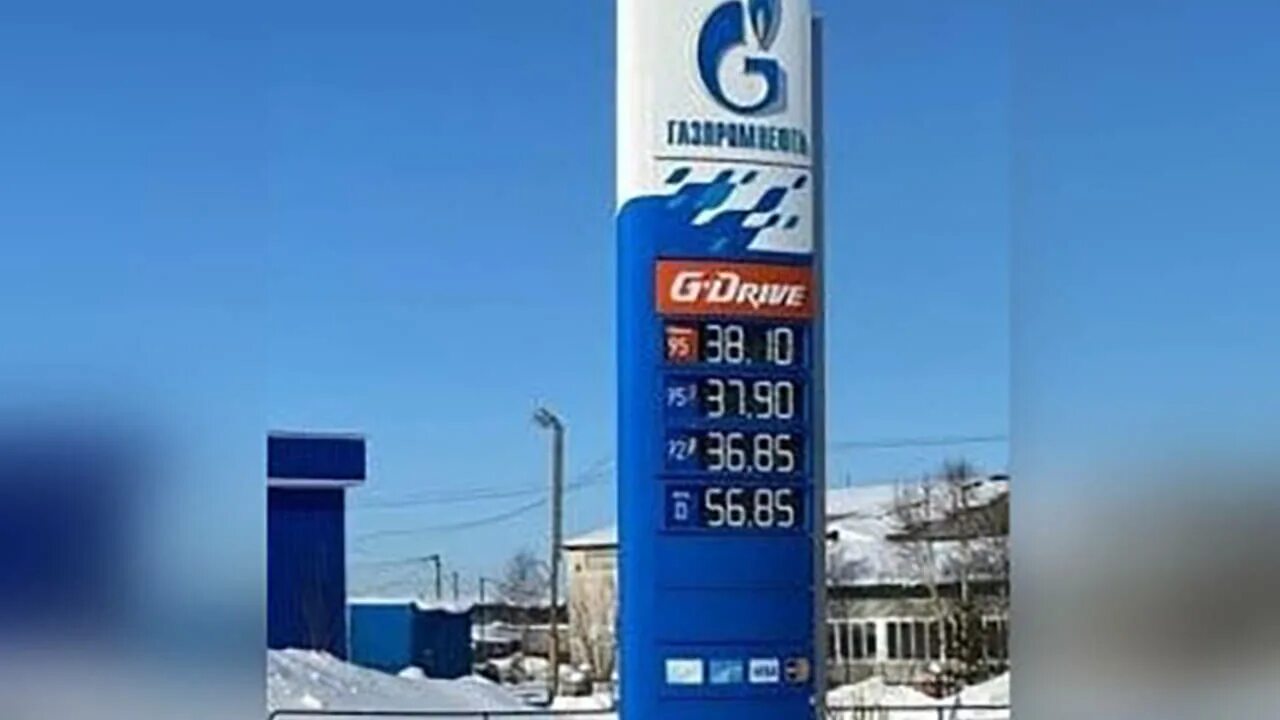 Бензин в 2014 г. Дешевый бензин. Российский бензин. АЗС дешевый бензин. Газпромнефть 92 бензин.