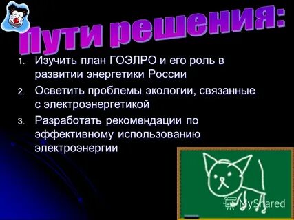 Изучающий план