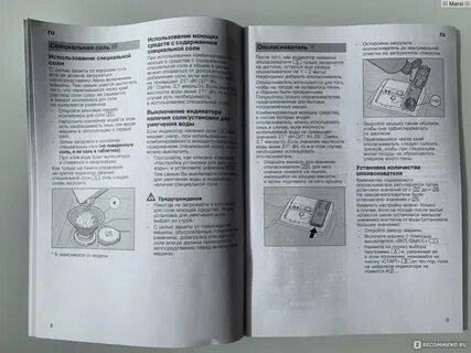 Как установить жесткость в посудомойке