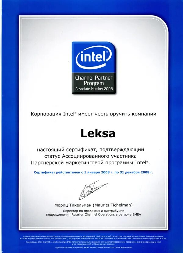 Программы intel системы. Сертификат intel. сертификат процессора. intel сертификат соответствия. сертификат intel arc.