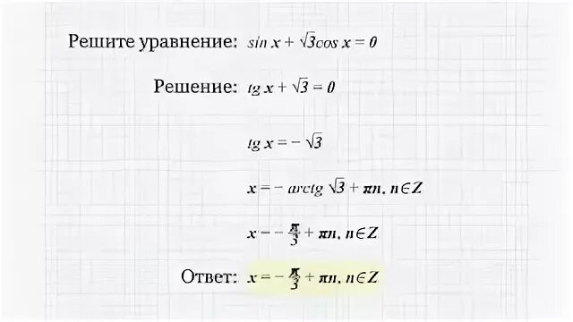 Решите уравнение 2sin2x cos x