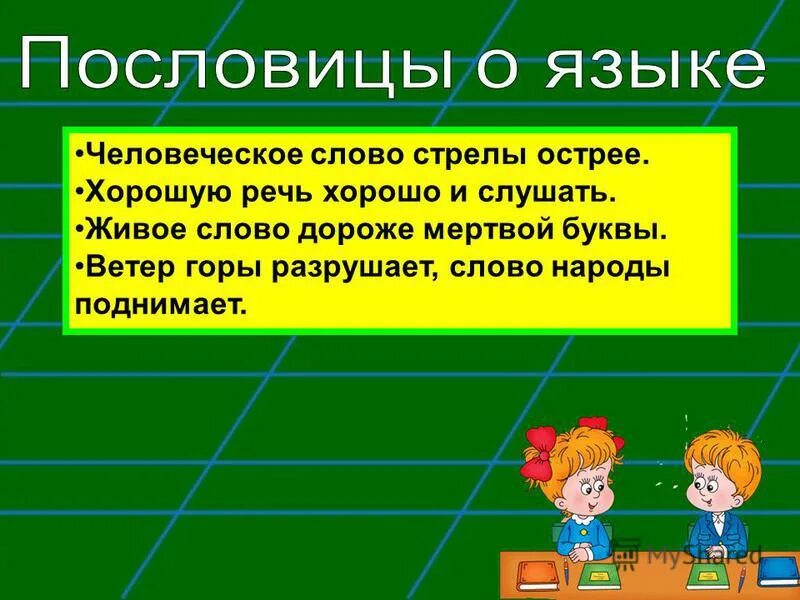 Ветры горы разрушают слово народы поднимает объясните