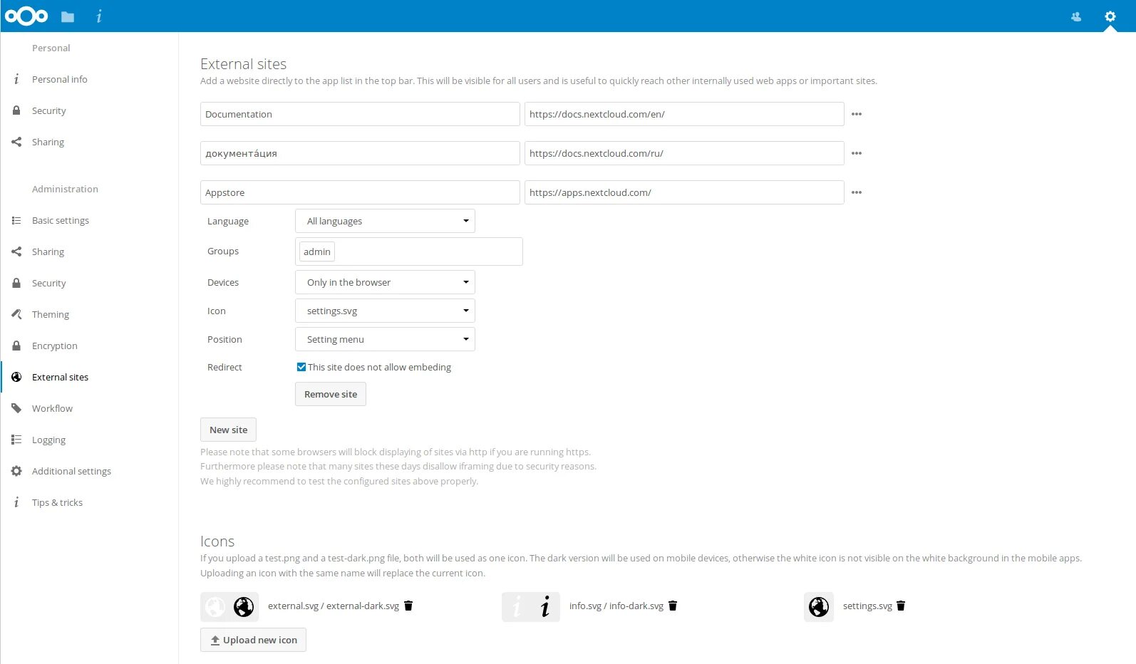 Site ext. Экстернал линк. nextcloud структура. nextcloud шифрование на стороне сервера. nextcloud notes.