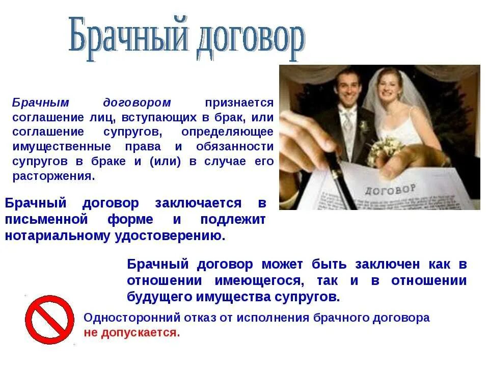 С какими женщинами не стоит заключать брак