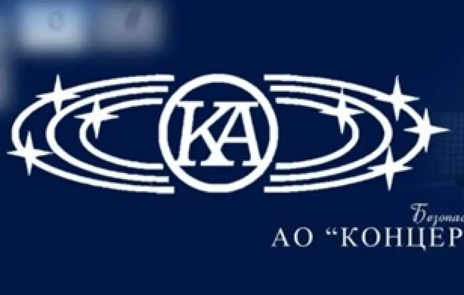Концерн автоматика сайт. Ао концерн автоматика лого. концерн автоматика ростех. нии автоматики ботаническая. концерн автоматика амелин.
