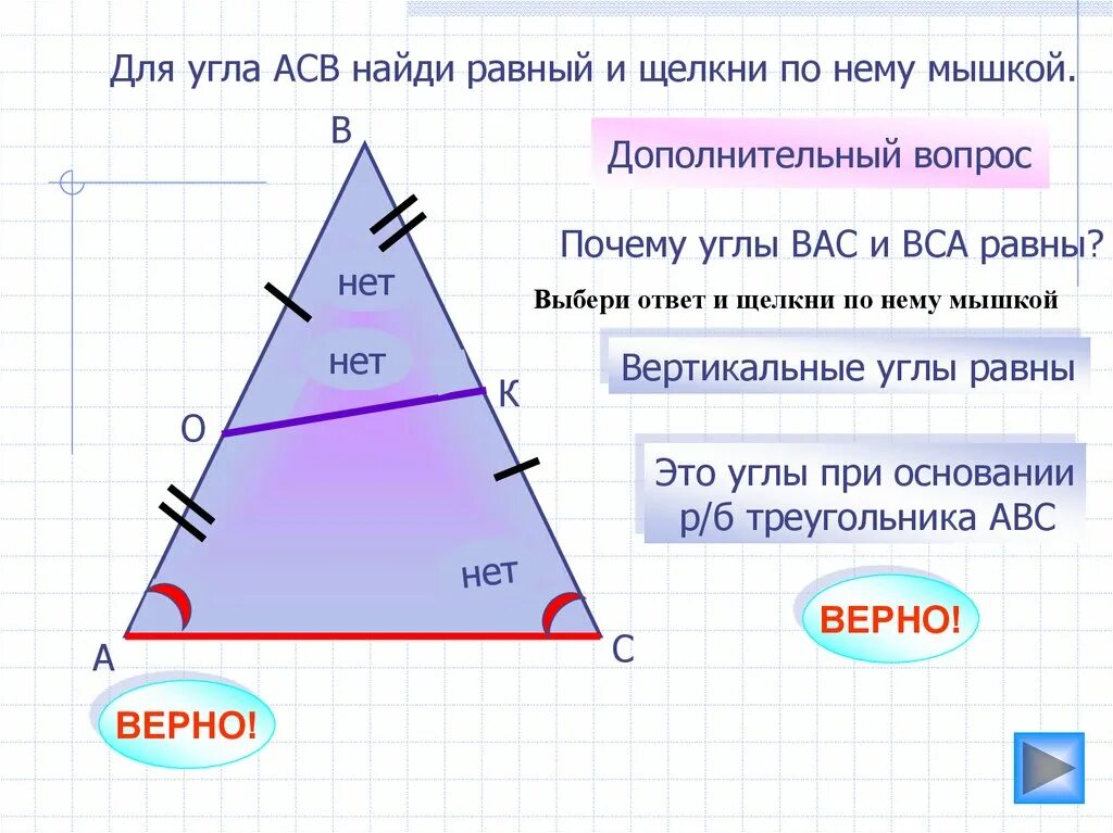Сколько равны углы в равнобедренном треугольнике. Задачи на углы равнобедренного треугольника. Равнобедренный треугольник задачи на готовых чертежах. Вертикальные углы в равнобедренном треугольнике. Объяснение задач в равнобедренном треугольнике.