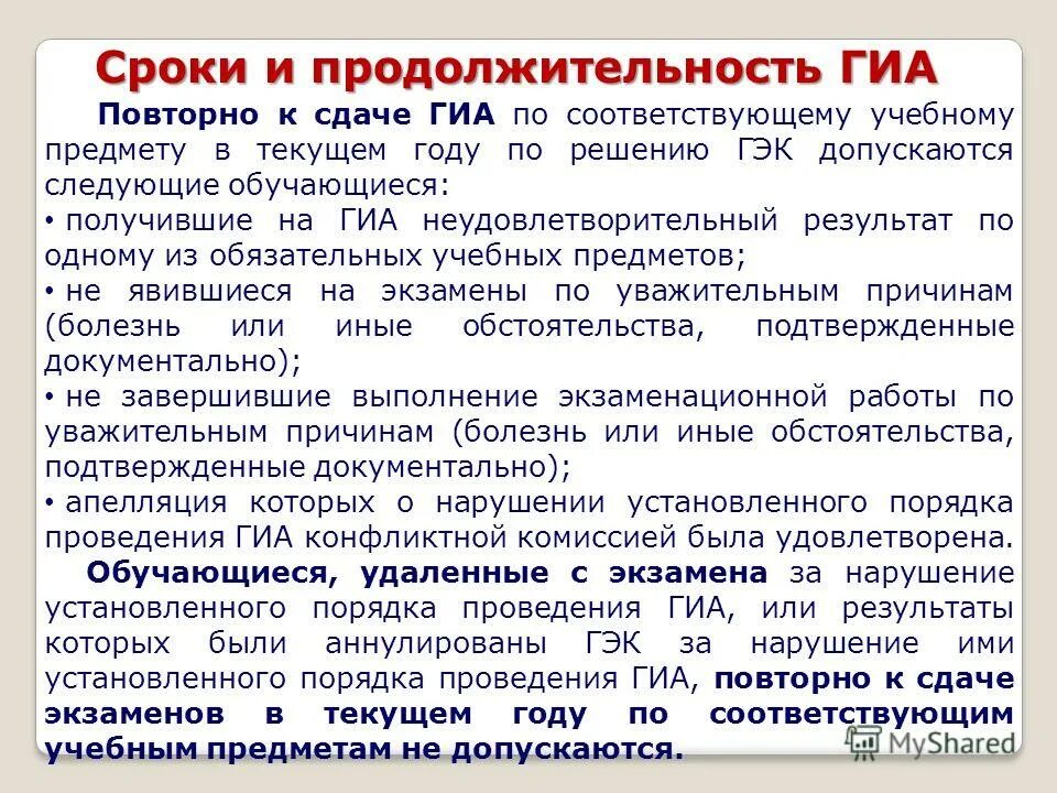 анализ результатов гиа. отметки гиа. результаты гиа сроки. средний балл гиа. гиа 9 результаты.