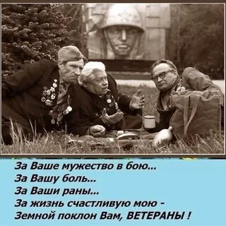 Ваше мужество