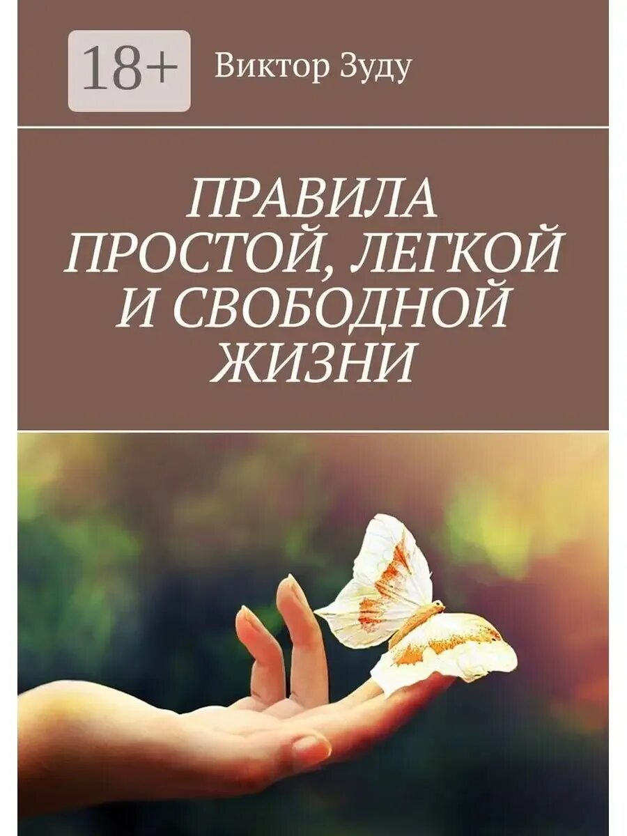 Душа волка. И феячить и чудить. Дураками легко манипулировать. Он легко может просто. Он легко может просто.