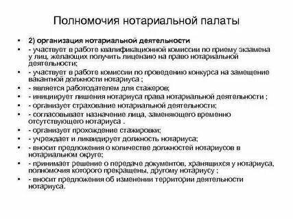 Комиссия нотариуса