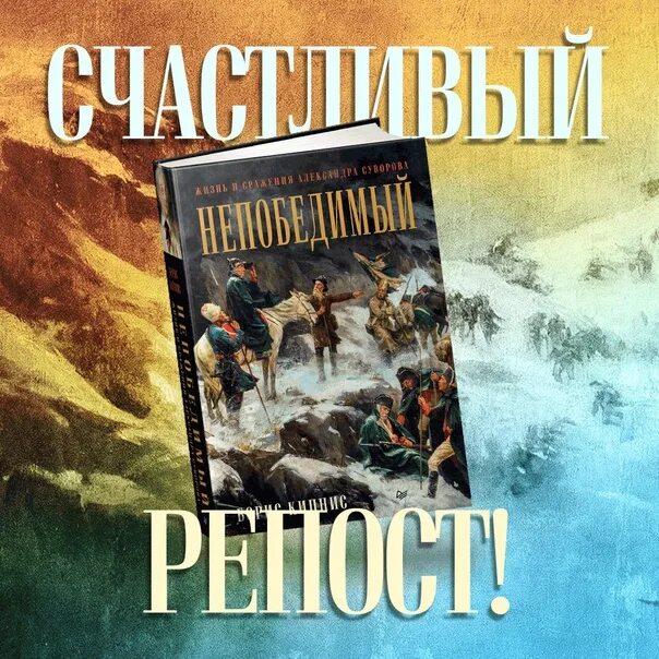 Читать непобедимый. Непобежденная книга. неуязвимый книга. непобедимый книга. руины в книге непобедимый.