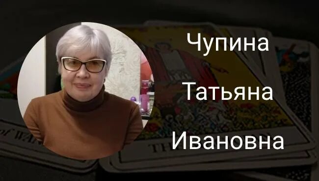 Песня чупина прости